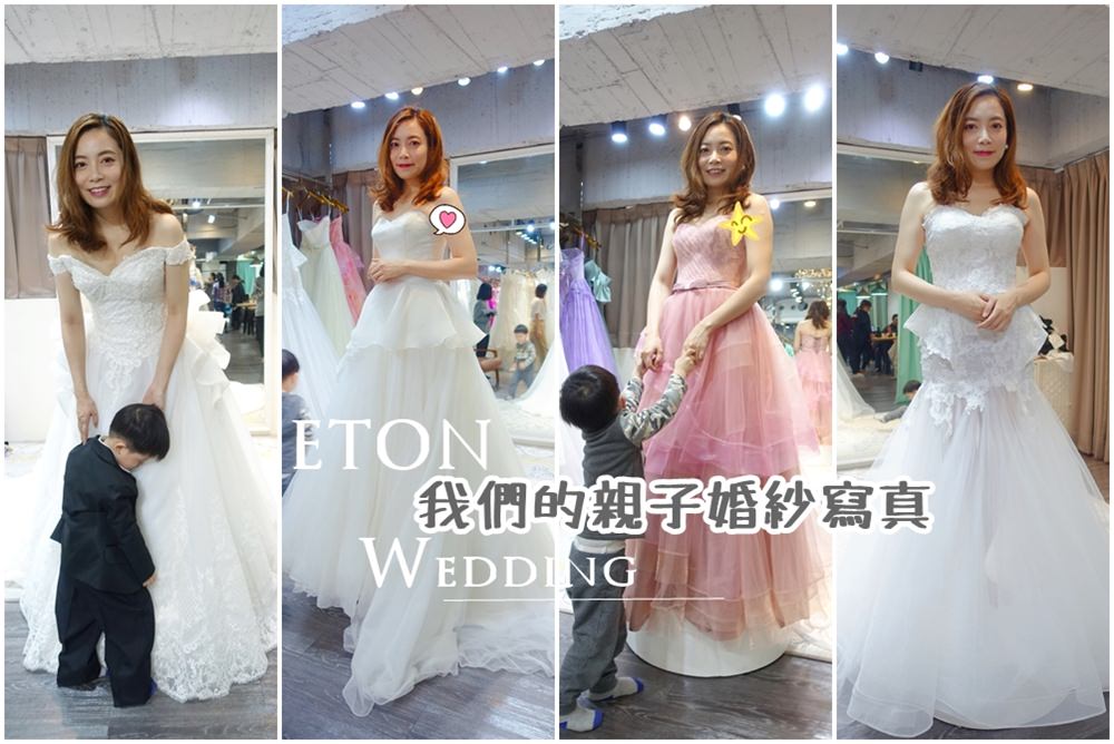 士林 婚紗推薦,士林 伊頓評價,士林 伊頓負評,士林 婚紗照推薦,士林 婚紗攝影推薦,士林 拍婚紗推薦,士林 全家福推薦